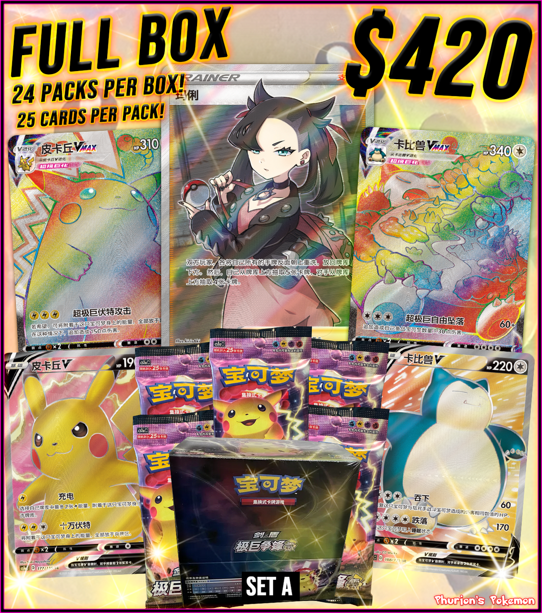 dynamax clash booster box FULL BOX JUMBO PACKS
