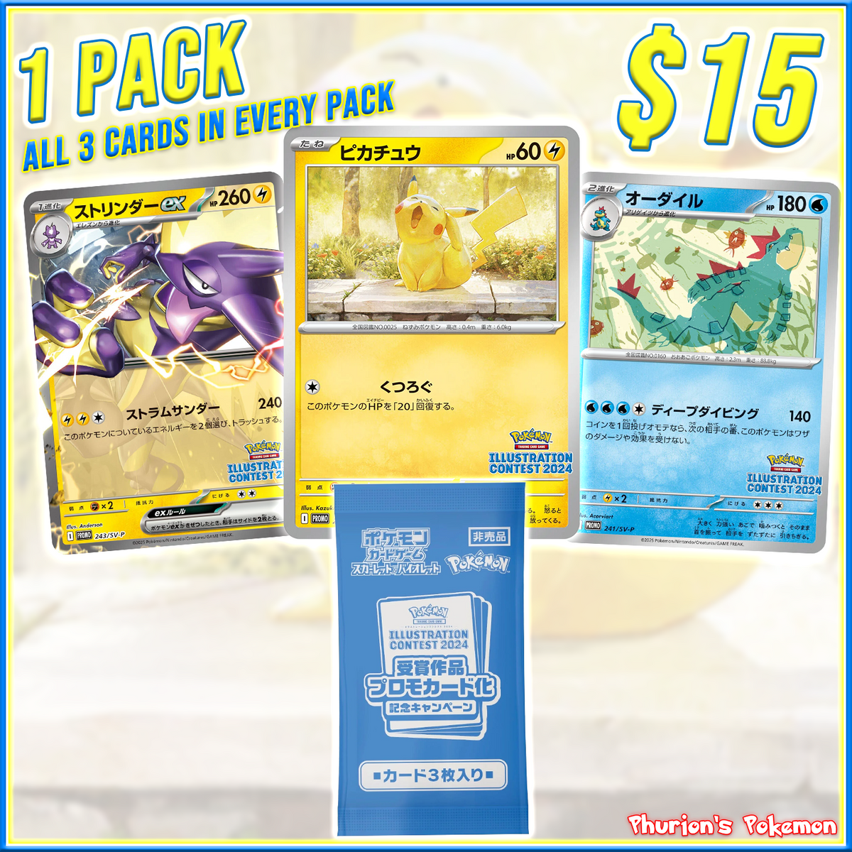PSA10 イラストレーション2024 プロモ 3連番セット ピカチュウex ミライドン コライドン プロモ PSA10 連番
