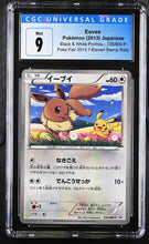 Load image into Gallery viewer, CGC 9 Japanese Eevee Radiant Holo (Graded Card)