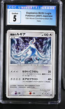 Load image into Gallery viewer, CGC 5 Japanese Explosive Birth Lugia Holo Promo (Graded Card)
