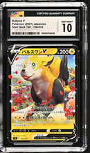 Load image into Gallery viewer, CGC GEM 10 Japanese Boltund V Non-Holo (Graded Card)