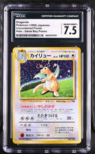 Load image into Gallery viewer, CGC 7.5 Japanese Dragonite Gameboy Promo Holo (Graded Card)