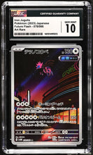 Load image into Gallery viewer, CGC GEM 10 Japanese Iron Jugulis Art Rare (Graded Card)