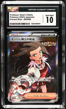 Load image into Gallery viewer, CGC GEM 10 Japanese Professor Sada's Vitality Full Art Trainer (Graded Card)