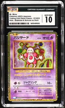 Load image into Gallery viewer, CGC GEM 10 Japanese Mr. Mime Gold Classic Holo (Graded Card)