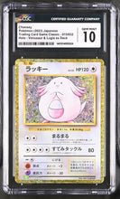 Load image into Gallery viewer, CGC GEM 10 Japanese Chansey Gold Classic Holo (Graded Card)