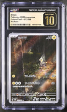 Load image into Gallery viewer, CGC PRIS 10 Japanese Blitzle Art Rare (Graded Card)