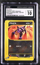 Load image into Gallery viewer, CGC GEM 10 Japanese Hondour (Graded Card)