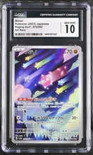 Load image into Gallery viewer, CGC GEM 10 Japanese Minior Art Rare (Graded Card)