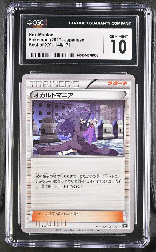 CGC GEM 10 Japanese Hex Maniac (Graded Card)