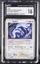 Load image into Gallery viewer, CGC GEM 10 Japanese Best of XY Lugia (Graded Card)