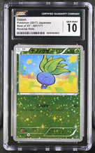 Load image into Gallery viewer, CGC GEM 10 Japanese Oddish Sparkle Reverse Holo (Graded Card)
