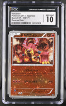 Load image into Gallery viewer, CGC GEM 10 Japanese Volcanion Sparkle Reverse Holo (Graded Card)