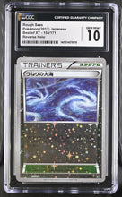 Load image into Gallery viewer, CGC GEM 10 Japanese Rough Seas Sparkle Reverse Holo (Graded Card)

