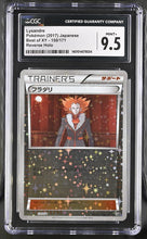 Load image into Gallery viewer, CGC 9.5 Japanese Lysandre Sparkle Reverse Holo (Graded Card)