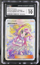 Load image into Gallery viewer, CGC GEM 10 Chinese Lillie's Full Force Full Art Trainer (Graded Card)