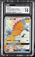 Load image into Gallery viewer, CGC GEM 10 Chinese Ho-Oh GX Full Art Shiny (Graded Card)