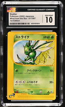 Load image into Gallery viewer, CGC GEM 10 Japanese Scyther 1st Edition (Graded Card)
