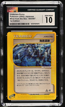 Load image into Gallery viewer, CGC GEM 10 Japanese Undersea Ruins 1st Edition (Graded Card)