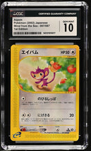 Load image into Gallery viewer, CGC GEM 10 Japanese Aipom 1st Edition (Graded Card)