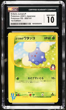 Load image into Gallery viewer, CGC GEM 10 Japanese Erika's Jumpluff 1st Edition (Graded Card)