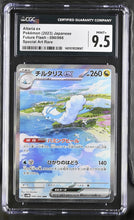 Load image into Gallery viewer, CGC 9.5 Japanese Altaria ex Special Art Rare (Graded Card)