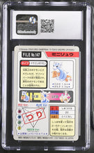 Load image into Gallery viewer, CGC 8.5 Dratini Carddass File (Graded Card)
