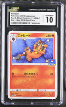 Load image into Gallery viewer, CGC GEM 10 Japanese Torracat Sun & Moon Gym Promo (Graded Card)