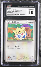 Load image into Gallery viewer, CGC GEM 10 Japanese Togepi 1st Edition BW Common (Graded Card)