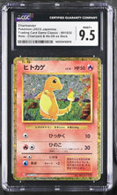 Load image into Gallery viewer, CGC 9.5 Japanese Charmander Classic Collection Holo (Graded Card)