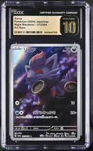 Load image into Gallery viewer, CGC PRISTINE 10 Japanese Zorua AR (Graded Card)