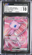 Load image into Gallery viewer, CGC GEM 10 Japanese Mew ex Full Art (Graded Card)