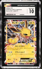 Load image into Gallery viewer, CGC GEM 10 Japanese Jolteon EX Best of XY (Graded Card)
