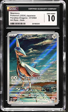 Load image into Gallery viewer, CGC GEM 10 Japanese Skarmory Art Rare (Graded Card)