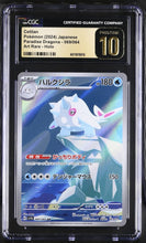 Load image into Gallery viewer, CGC PRISTINE 10 Japanese Cetitan Art Rare (Graded Card)