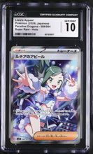 Load image into Gallery viewer, CGC GEM 10 Japanese Lisia's Appeal Full Art Trainer (Graded Card)