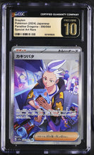 Load image into Gallery viewer, CGC PRISTINE 10 Japanese Drayton Special Art Rare Trainer (Graded Card)