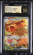 Load image into Gallery viewer, CGC PRISTINE 10 Japanese Dachsbun ex SAR (Graded Card)