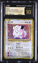 Load image into Gallery viewer, CGC PRISTINE 10 Japanese Clefairy Gold Classic Holo (Graded Card)