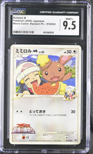 Load image into Gallery viewer, CGC 9.5 Japanese Buneary M (Graded Card)
