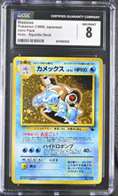 Load image into Gallery viewer, CGC 8 Japanese Blastoise Holo VHS Intro (Graded Card)