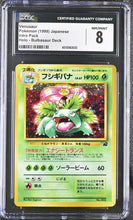 Load image into Gallery viewer, CGC 8 Japanese Venusaur Holo VHS Intro (Graded Card)