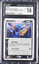 Load image into Gallery viewer, CGC GEM 10 Japanese Murkrow Rare (Graded Card)
