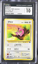 Load image into Gallery viewer, CGC GEM 10 Japanese Jigglypuff #14 VHS Intro (Graded Card)