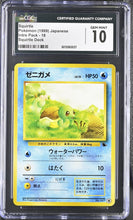 Load image into Gallery viewer, CGC GEM 10 Japanese Squirtle #18 VHS Intro (Graded Card)