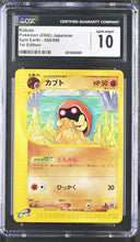 Load image into Gallery viewer, CGC GEM 10 Japanese Kabuto 1st Edition (Graded Card)