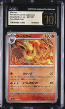 Load image into Gallery viewer, CGC PRIS 10 Japanese Flareon Poke Ball Holo (Graded Card)
