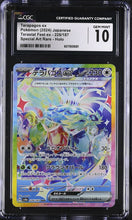 Load image into Gallery viewer, CGC GEM 10 Japanese Terapagos ex Special Art Rare (Graded Card)