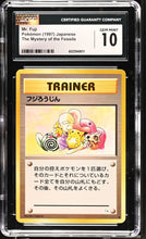 Load image into Gallery viewer, CGC GEM 10 Japanese Mr. Fuji (Graded Card)