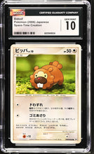 Load image into Gallery viewer, CGC GEM 10 Japanese D&P Bidoof (Graded Card)